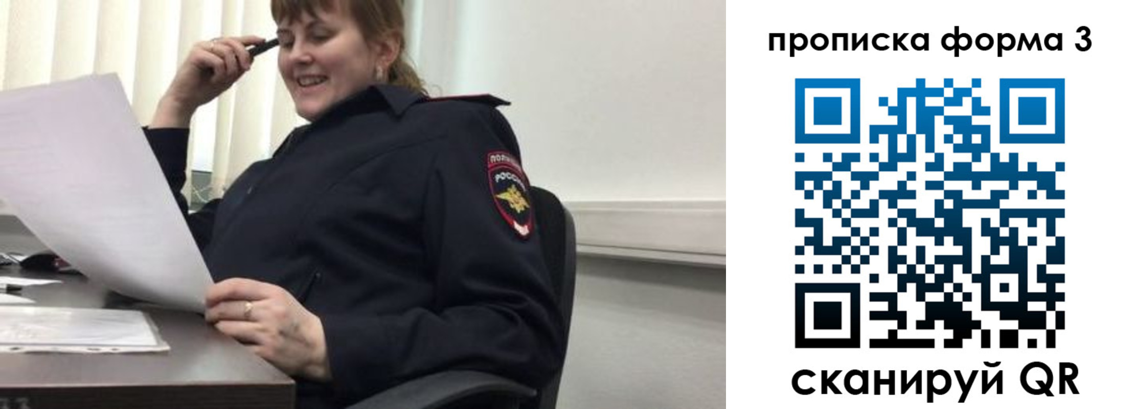 прописка регистрация в Кировске