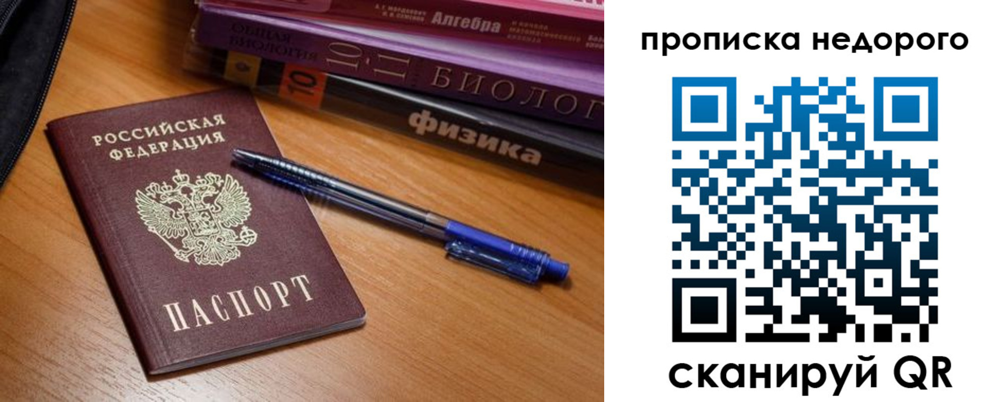 прописка в квартире в Кировске